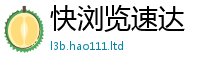 2025新澳门免费传真若2025新澳内部爆料最新消息